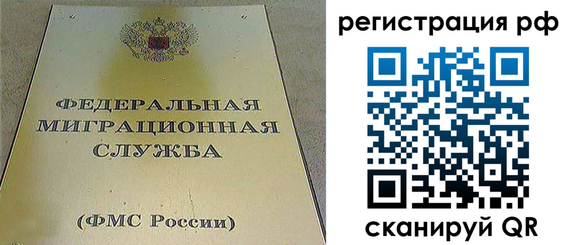 временная регистрация для школы в Александровске-Сахалинском