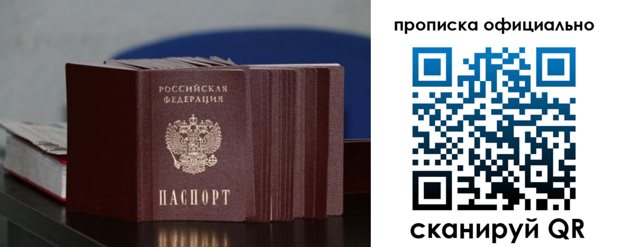 временная прописка в Александровске-Сахалинском