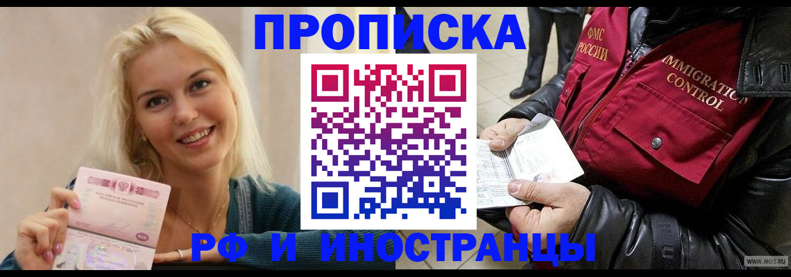 прописка для военкомата в Александровске-Сахалинском