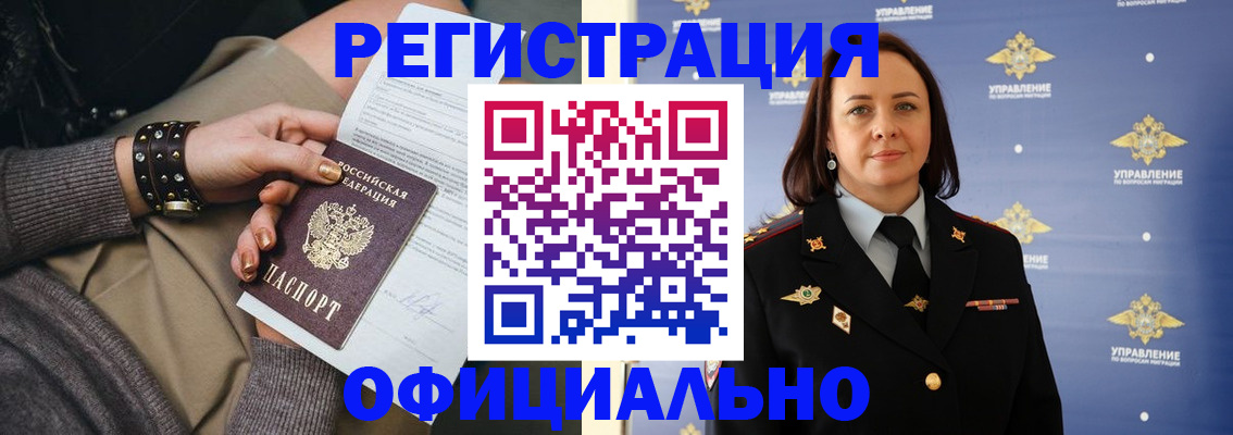 прописка ребенка в Александровске-Сахалинском