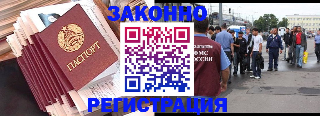 временная прописка в Александровске-Сахалинском