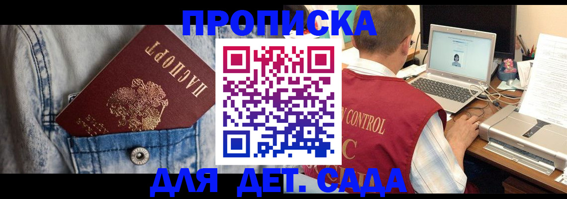 временная регистрация купить в Александровске-Сахалинском
