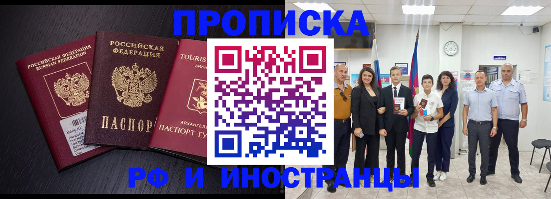 временная регистрация недорого в Александровске-Сахалинском