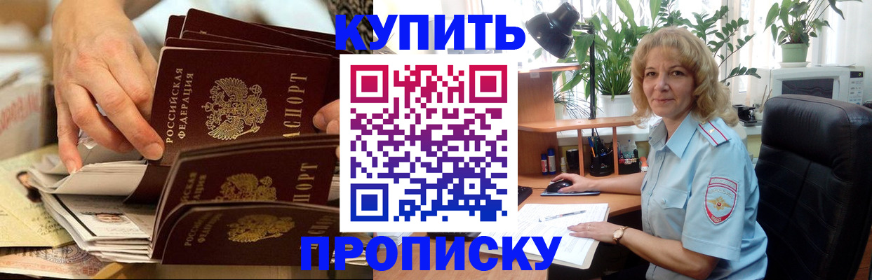 миграционный учет в Александровске-Сахалинском